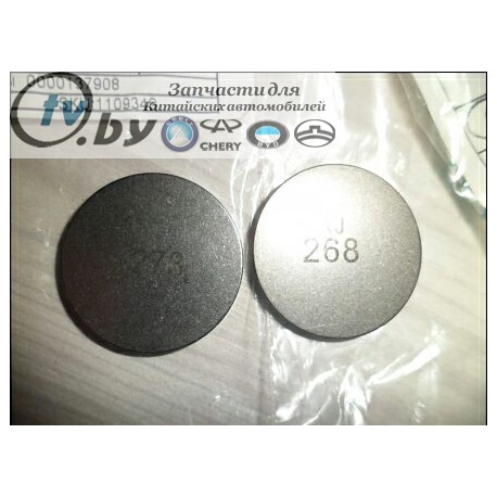 E010001201-245 Регулировочная шайба 2,45мм Geely CK/CK2