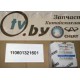 110601321601 Вкладыш коленвала комплект 01 Geely CK/CK2