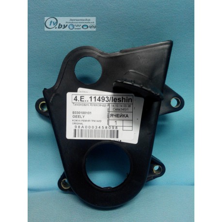 E030100101 Защита ремня ГРМ 101605107 Geely CK/CK2